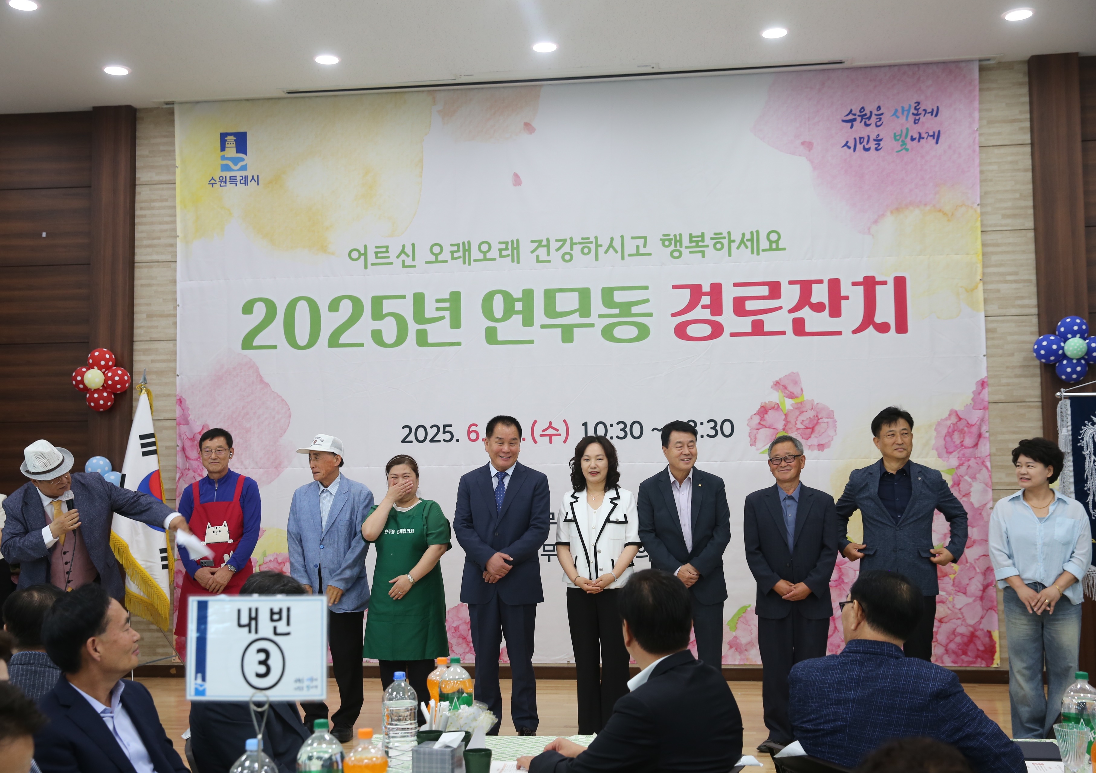 연무동 경로잔치8번 사진